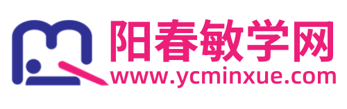 阳春敏学网-本地教育综合服务平台