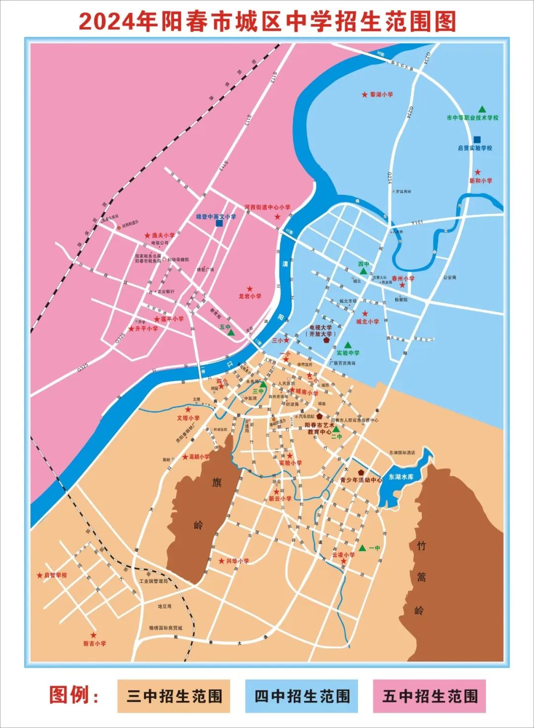 2024年阳春市义务教育学校招生方案-阳春敏学网