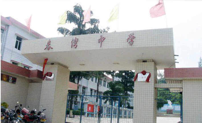 阳春市春湾中学简介-阳春敏学网