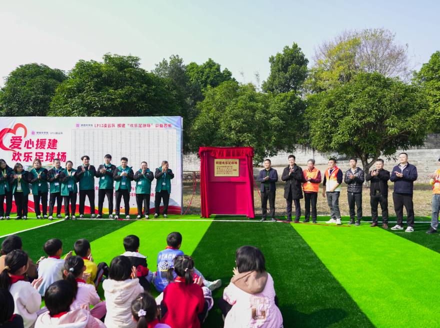 图片[4]-阳春共青团链接社会力量支持乡村小学教学设施建设示范项目-阳春敏学网